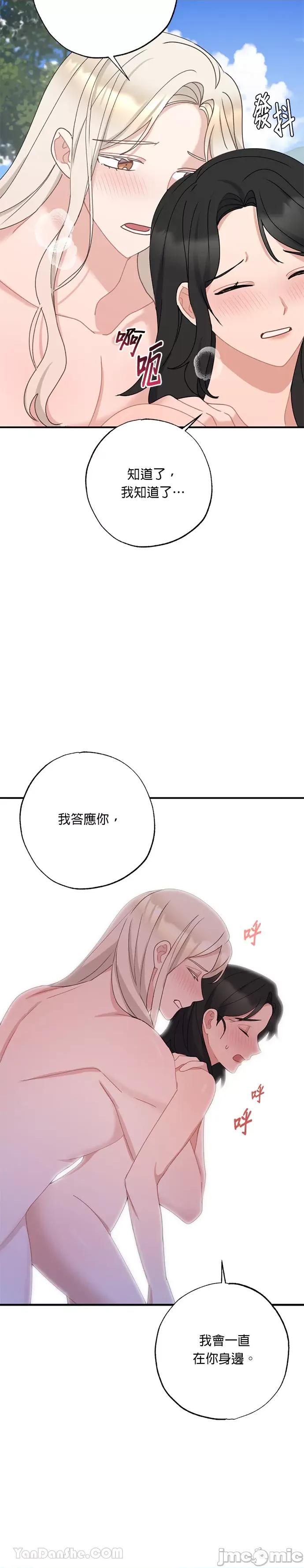 田螺新郎-1 田螺新郎-14 第4页