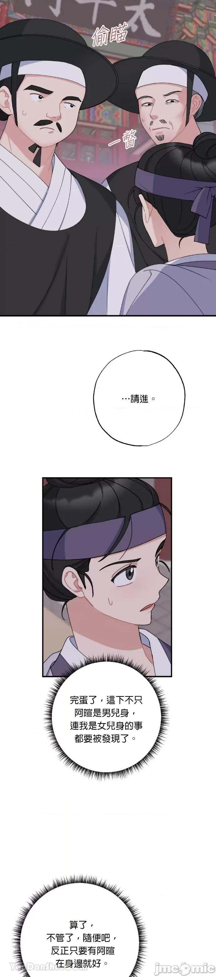 田螺新郎-1 田螺新郎-15 第10页