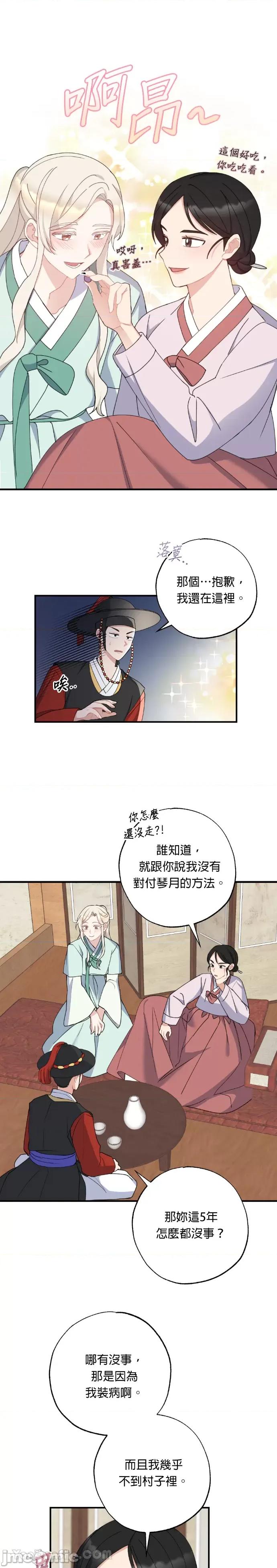 田螺新郎-1 田螺新郎-18 第1页