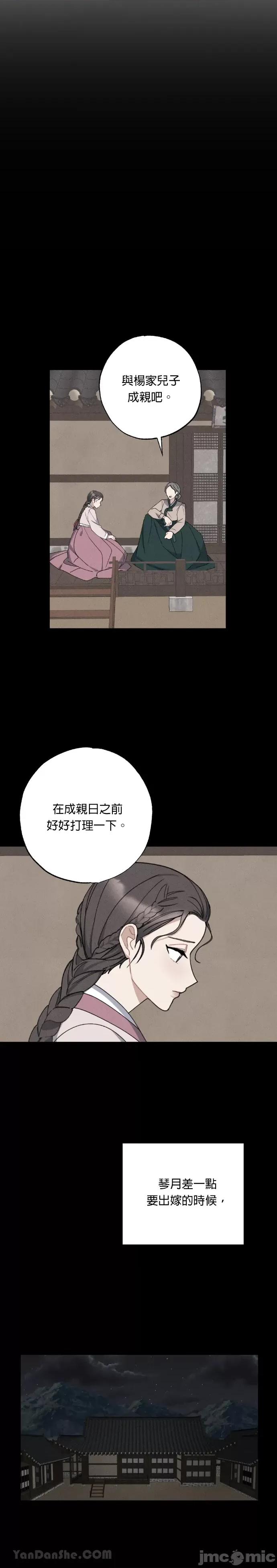 田螺新郎-1 田螺新郎-18 第4页