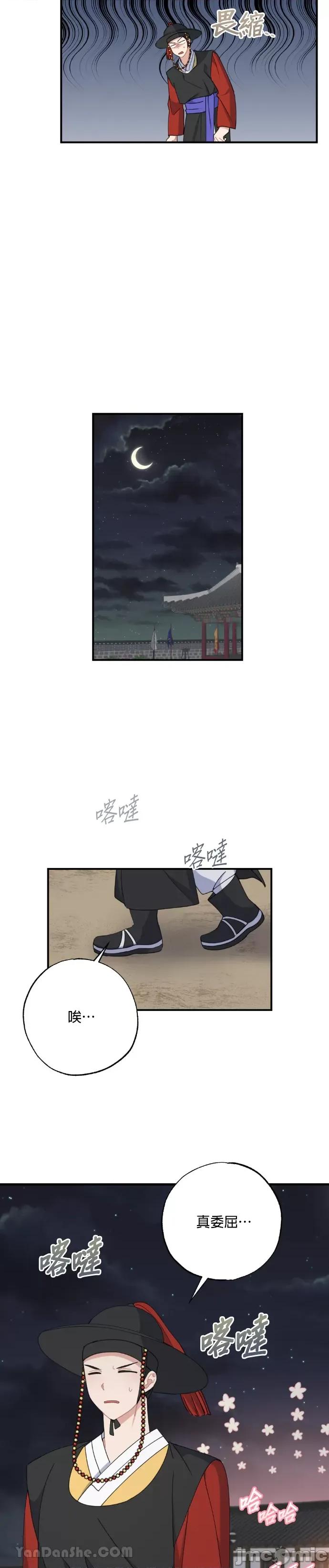 田螺新郎-1 田螺新郎-18 第11页