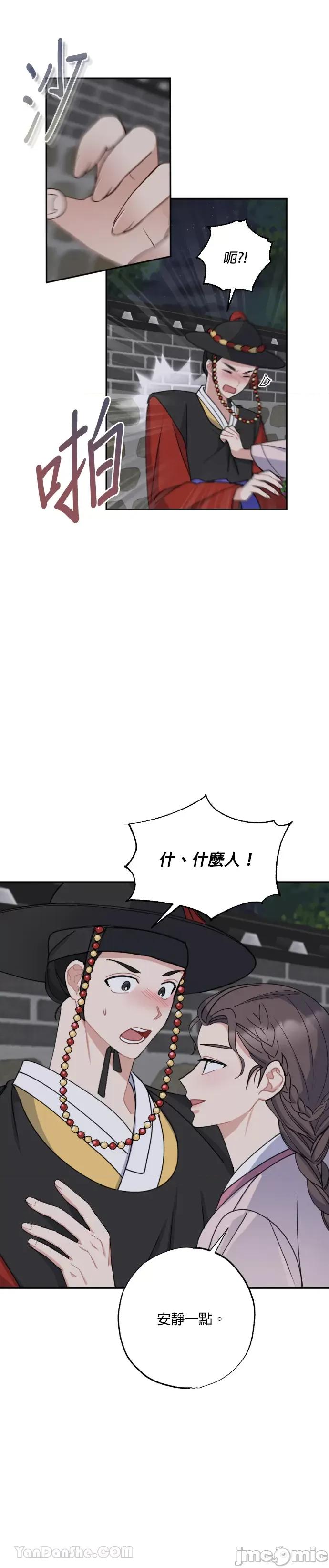 田螺新郎-1 田螺新郎-18 第13页