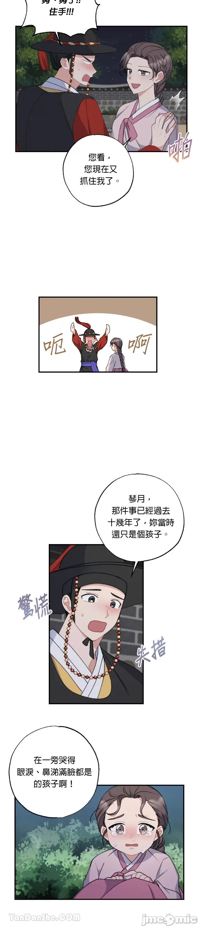 田螺新郎-1 田螺新郎-18 第18页