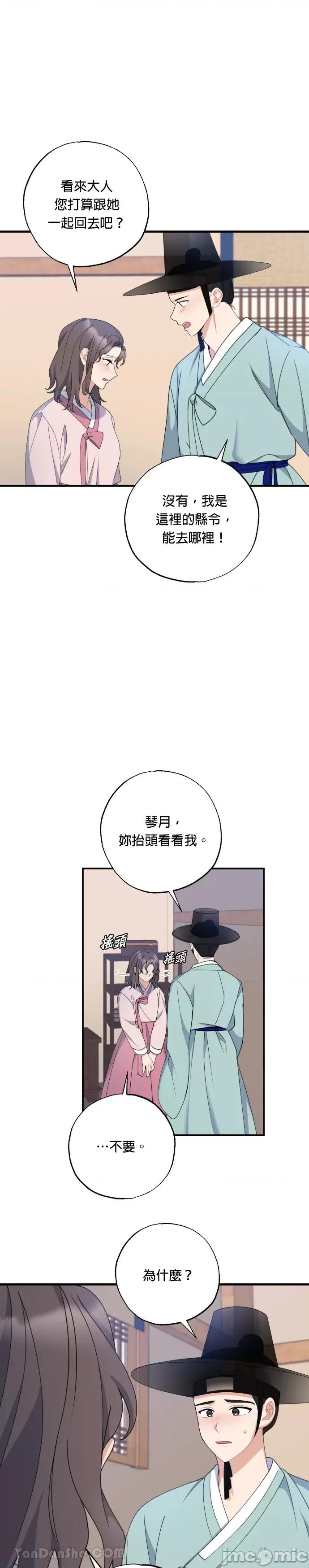 田螺新郎-1 田螺新郎-21 第10页
