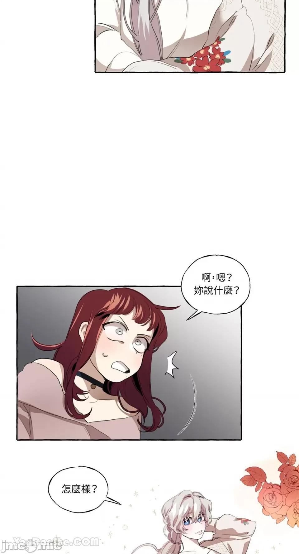 如蝶飞舞，如蜂扑身 如蝶飞舞，如蜂扑身-4 第10页