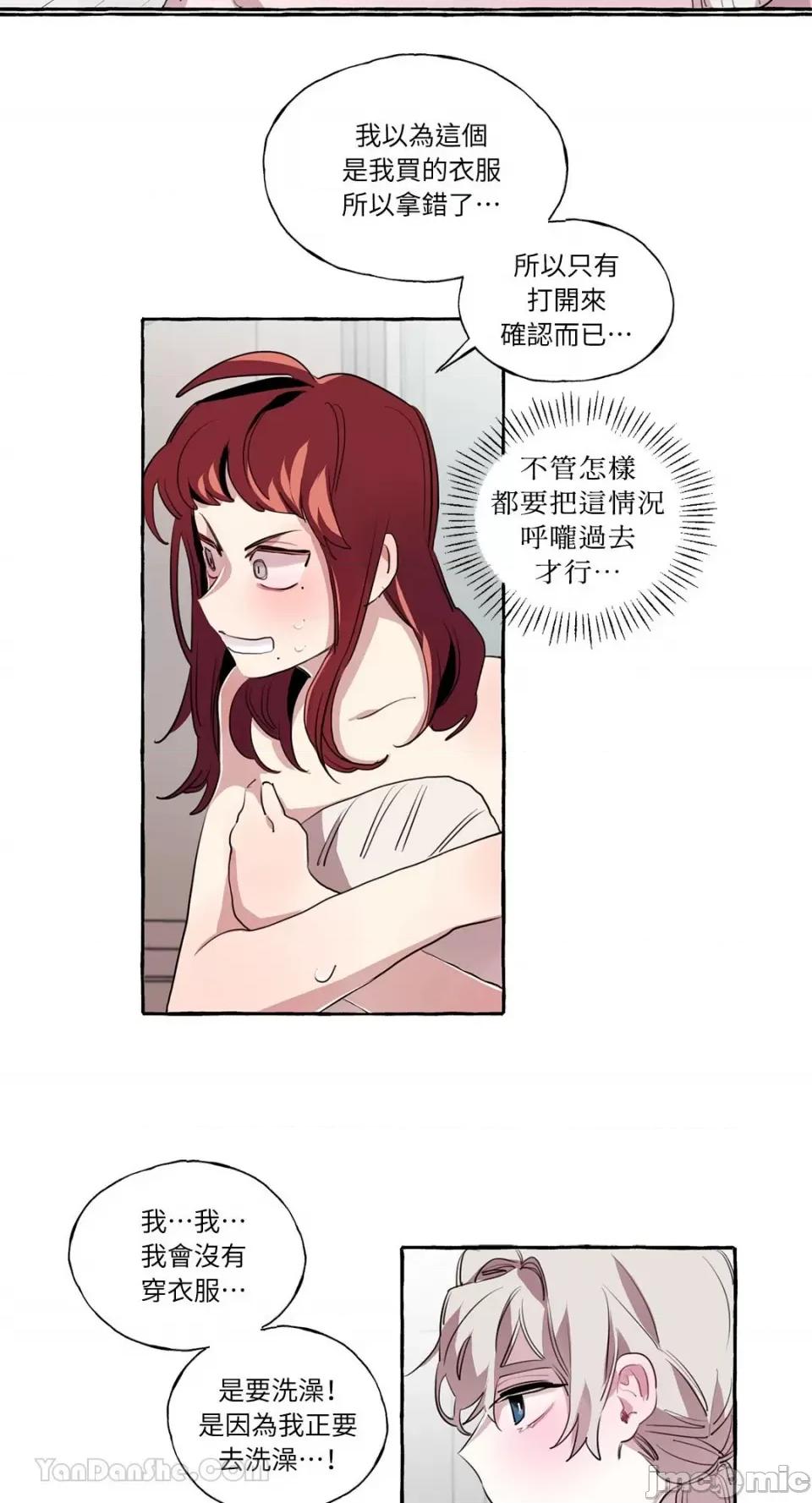 如蝶飞舞，如蜂扑身 如蝶飞舞，如蜂扑身-5 第4页