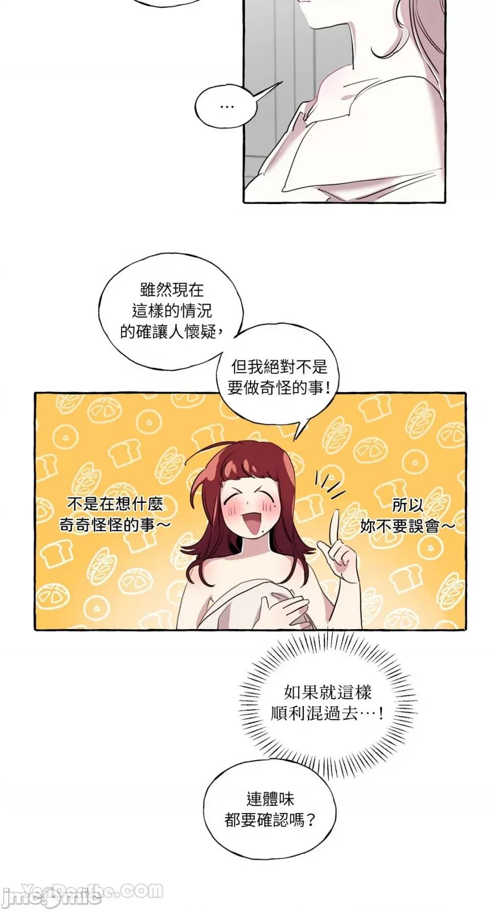 如蝶飞舞，如蜂扑身 如蝶飞舞，如蜂扑身-5 第5页