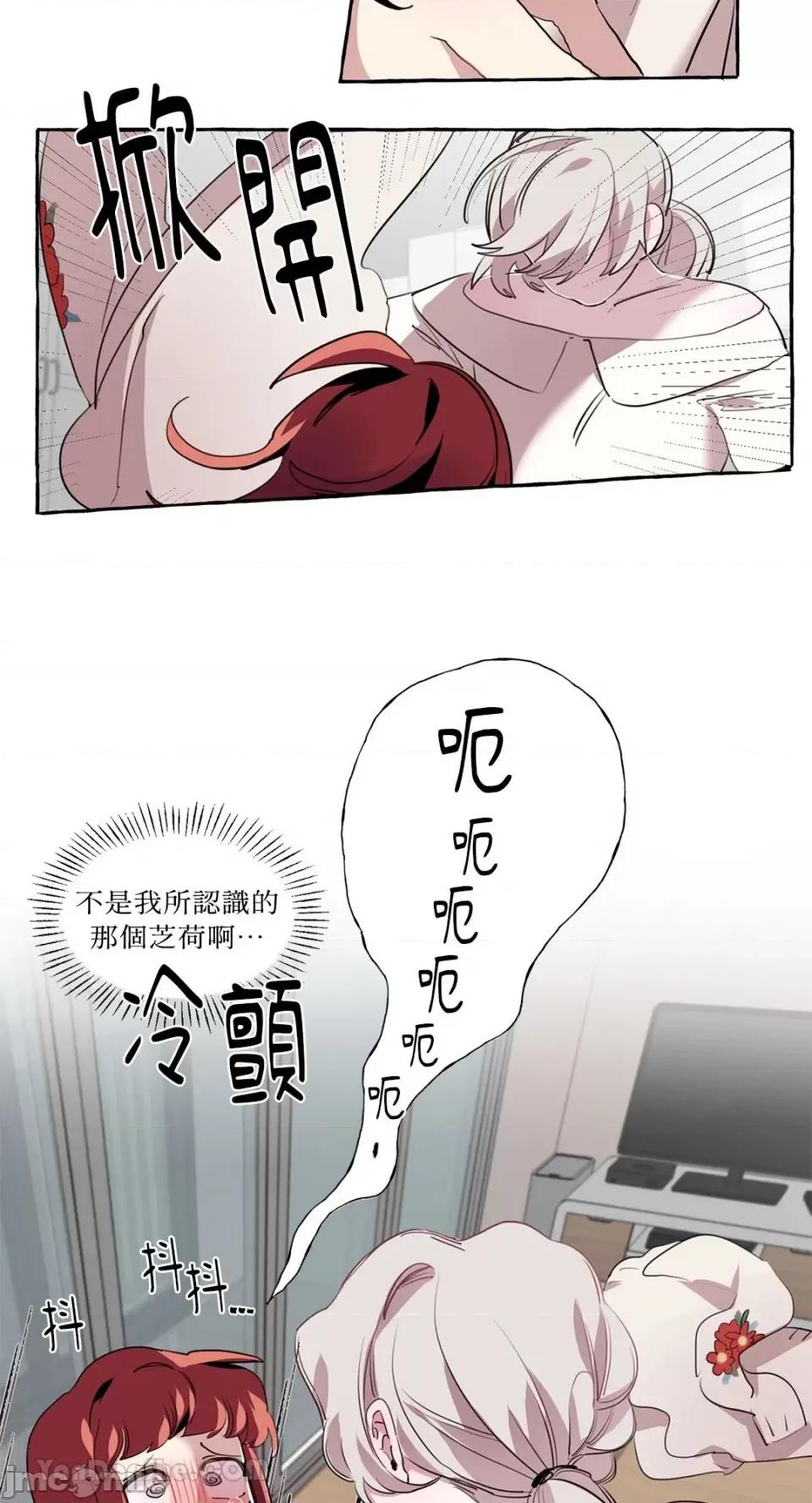 如蝶飞舞，如蜂扑身 如蝶飞舞，如蜂扑身-5 第7页
