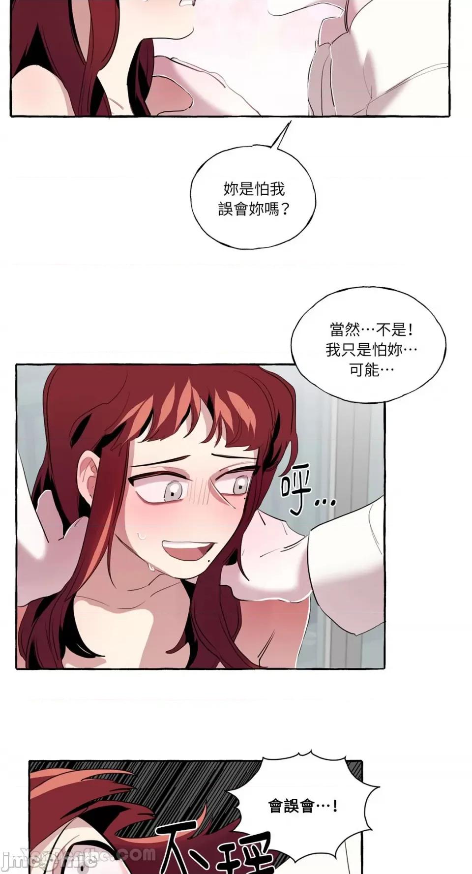 如蝶飞舞，如蜂扑身 如蝶飞舞，如蜂扑身-5 第11页