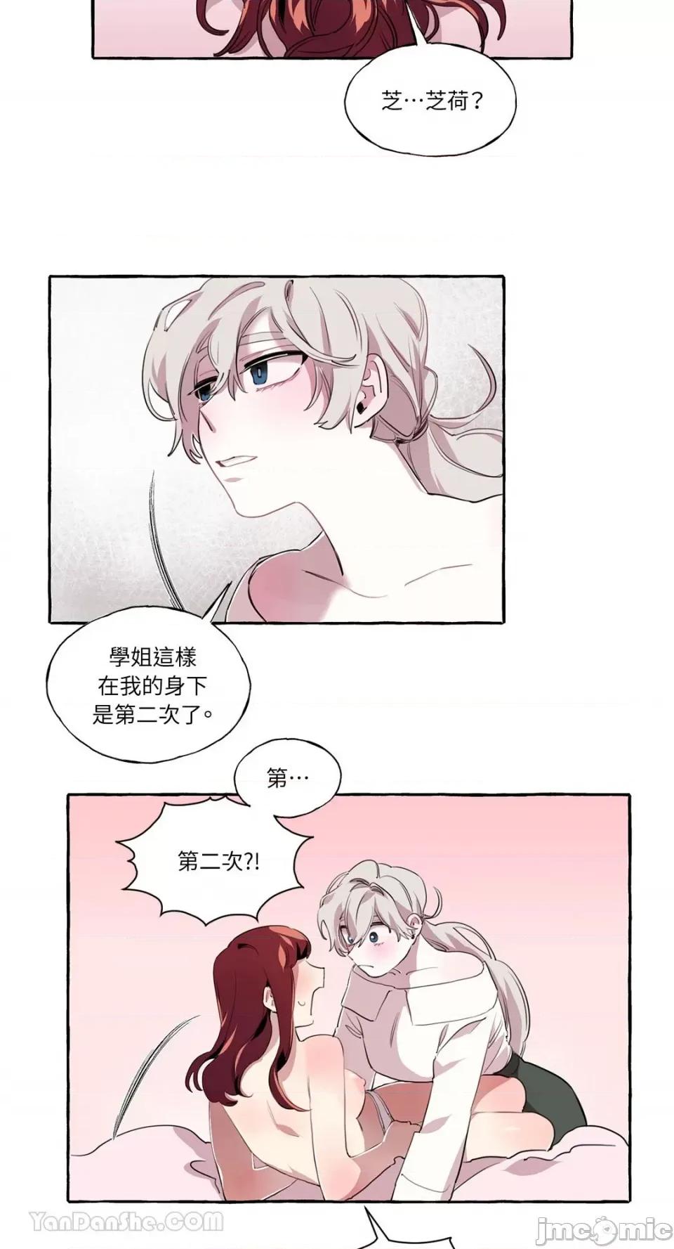 如蝶飞舞，如蜂扑身 如蝶飞舞，如蜂扑身-5 第13页
