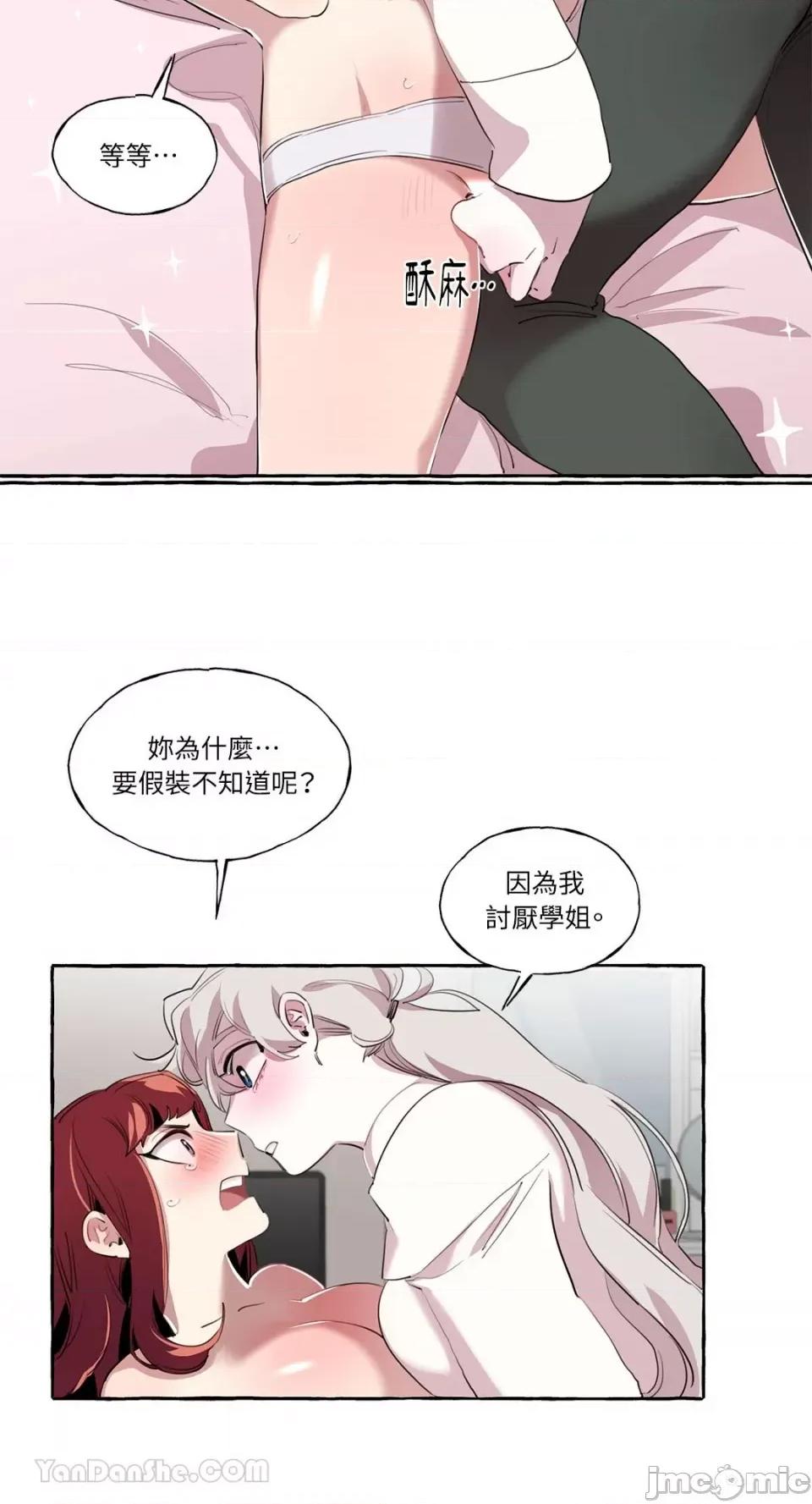 如蝶飞舞，如蜂扑身 如蝶飞舞，如蜂扑身-5 第15页