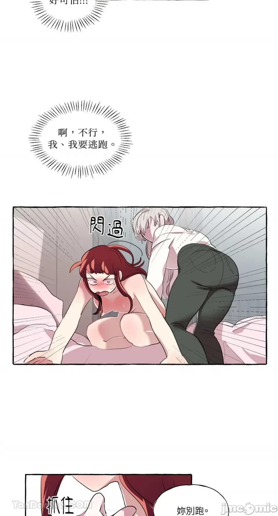 如蝶飞舞，如蜂扑身 如蝶飞舞，如蜂扑身-5 第17页