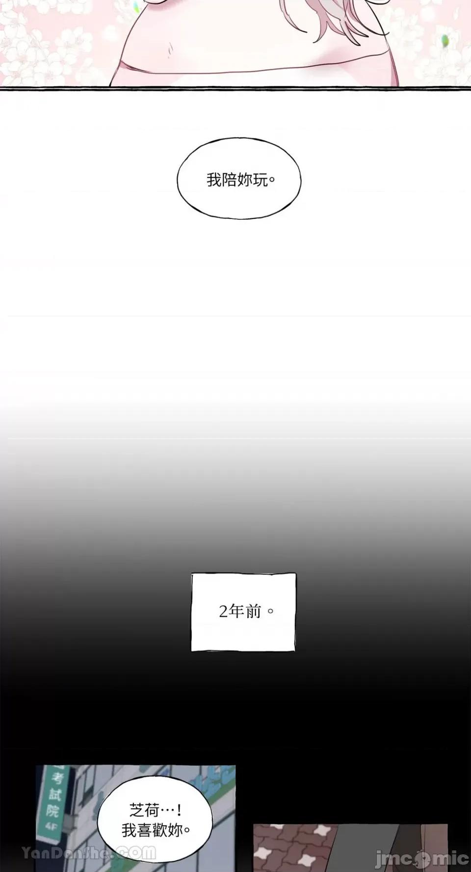 如蝶飞舞，如蜂扑身 如蝶飞舞，如蜂扑身-5 第21页