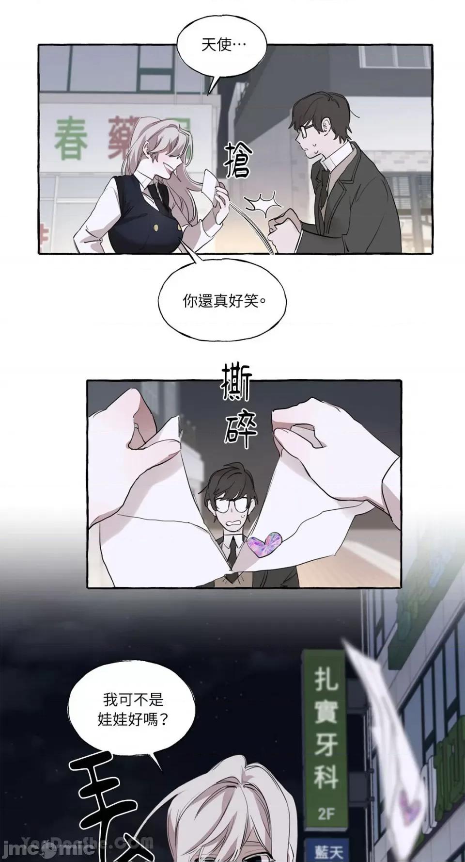 如蝶飞舞，如蜂扑身 如蝶飞舞，如蜂扑身-5 第25页