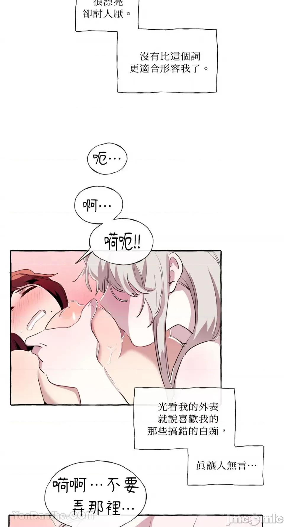 如蝶飞舞，如蜂扑身 如蝶飞舞，如蜂扑身-5 第27页