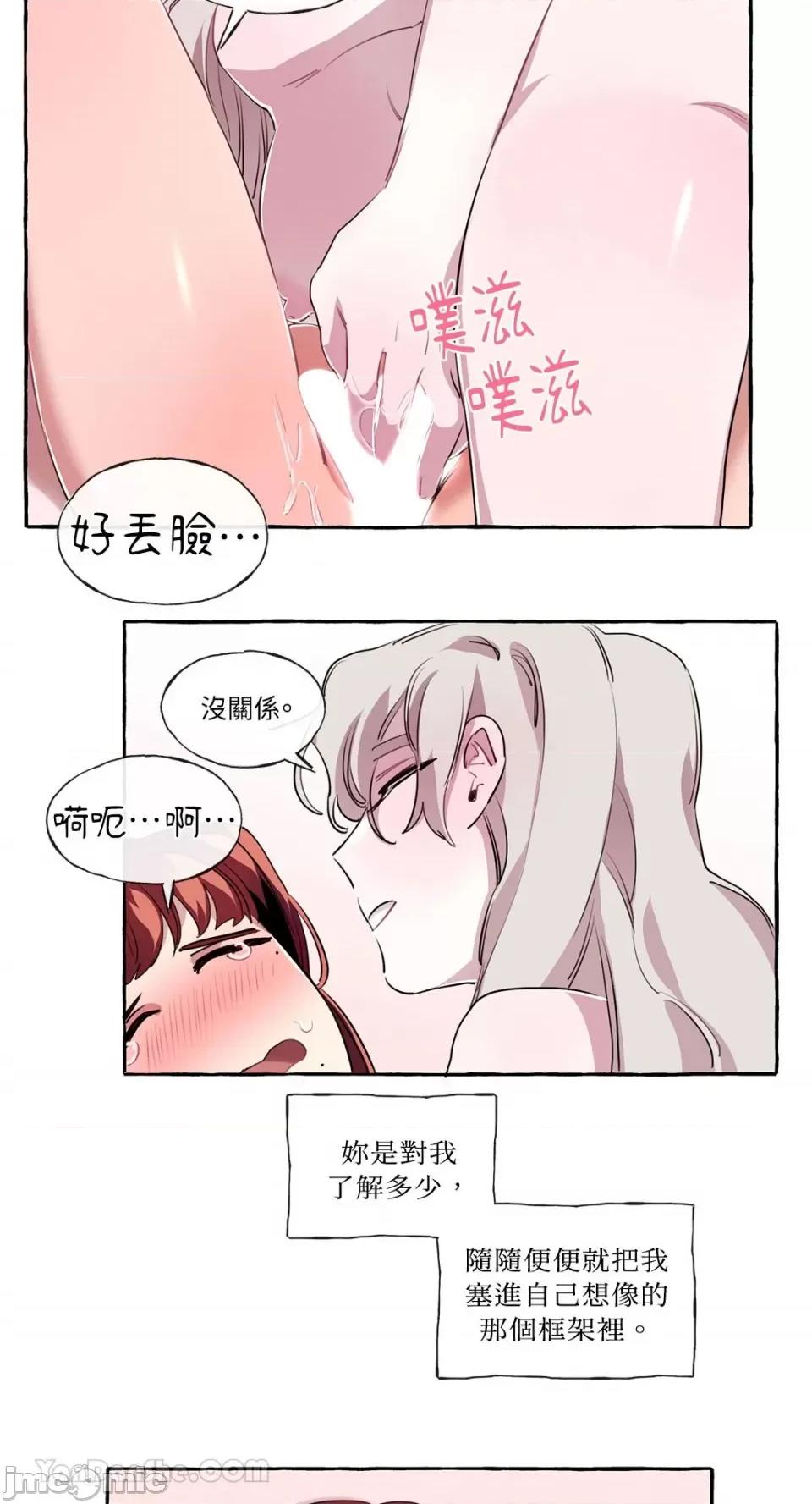 如蝶飞舞，如蜂扑身 如蝶飞舞，如蜂扑身-5 第28页