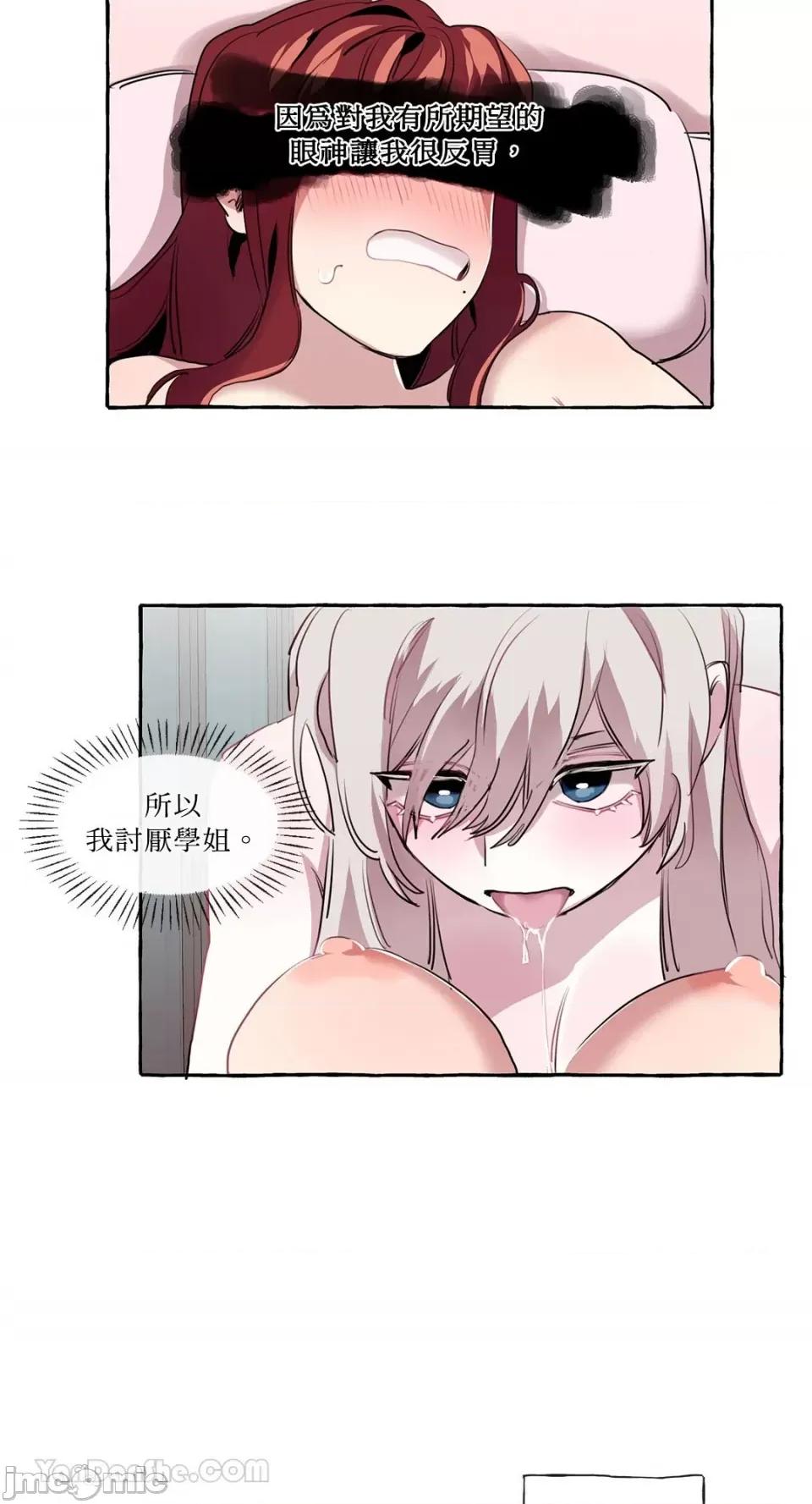 如蝶飞舞，如蜂扑身 如蝶飞舞，如蜂扑身-5 第29页