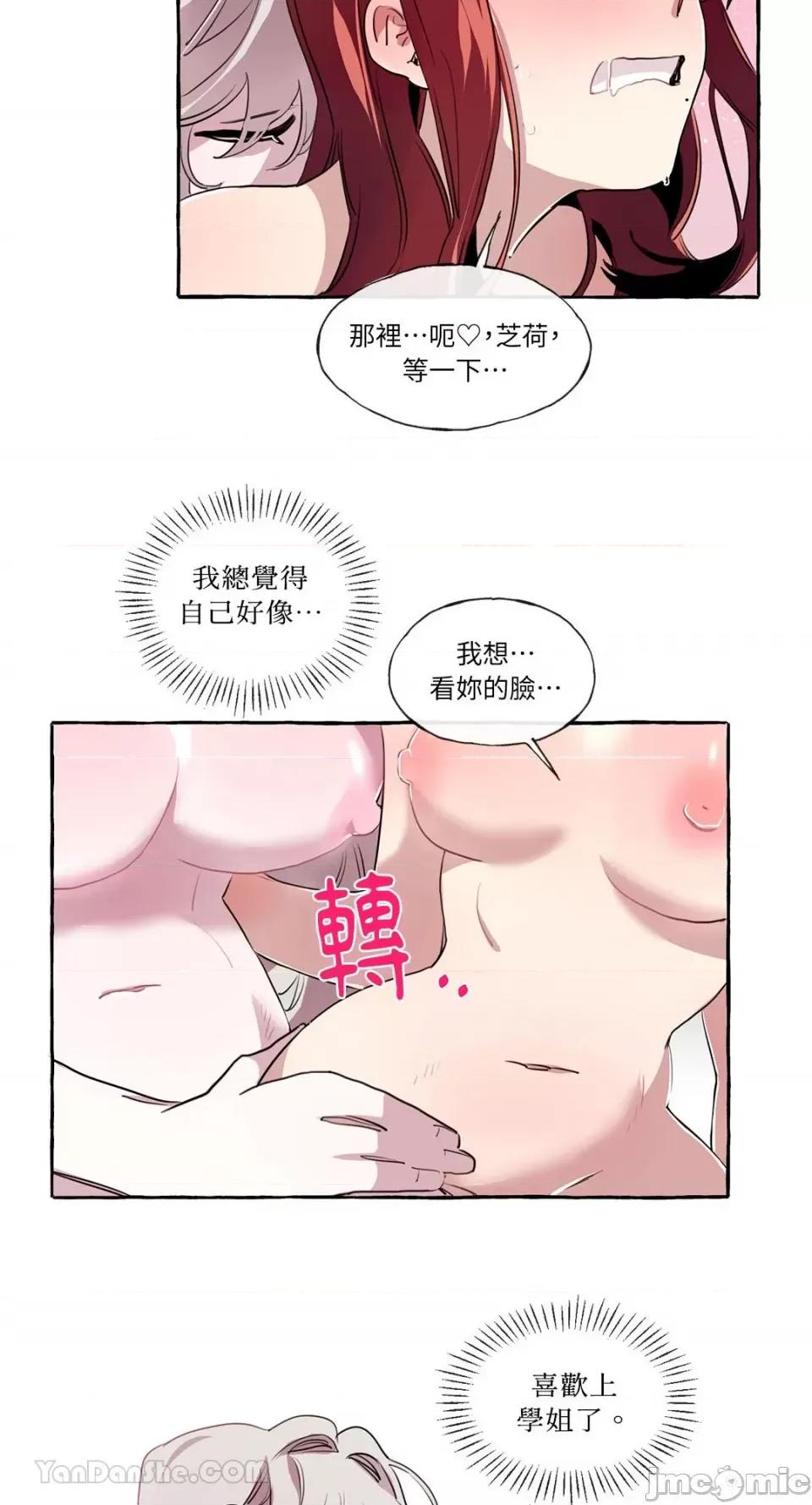 如蝶飞舞，如蜂扑身 如蝶飞舞，如蜂扑身-5 第36页