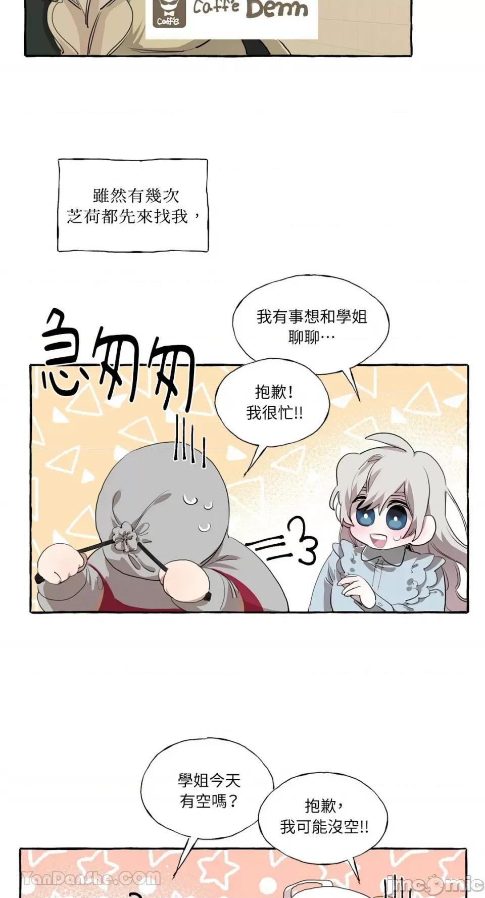 如蝶飞舞，如蜂扑身 如蝶飞舞，如蜂扑身-6 第13页