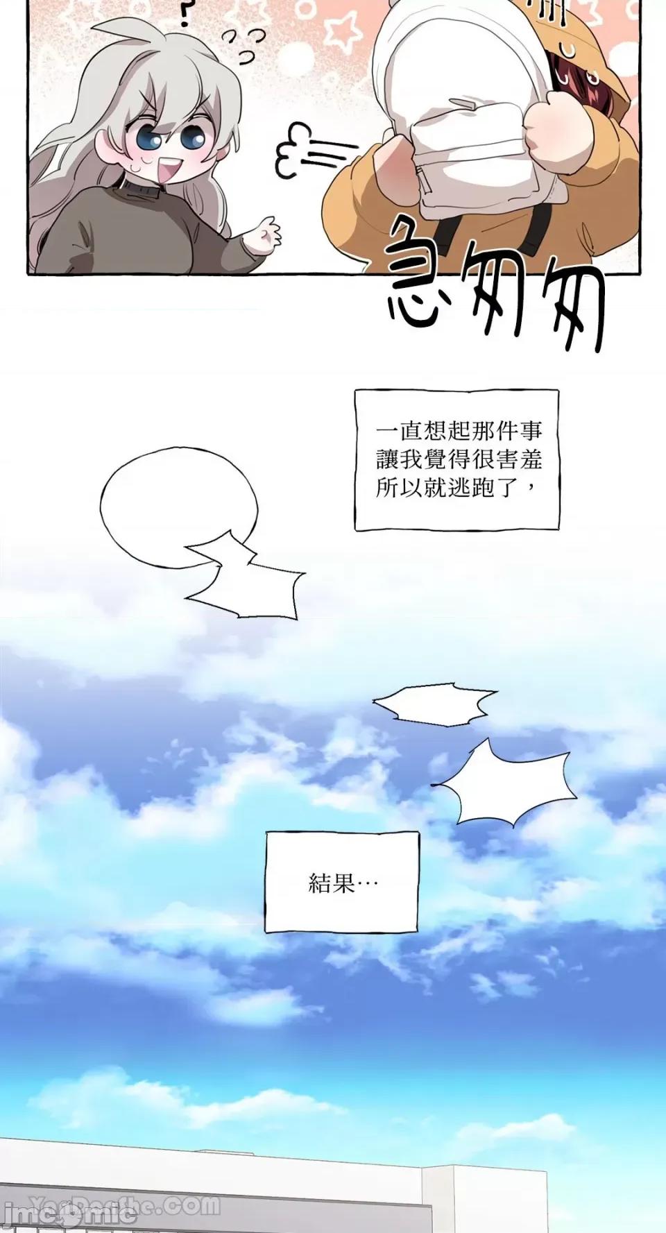 如蝶飞舞，如蜂扑身 如蝶飞舞，如蜂扑身-6 第14页