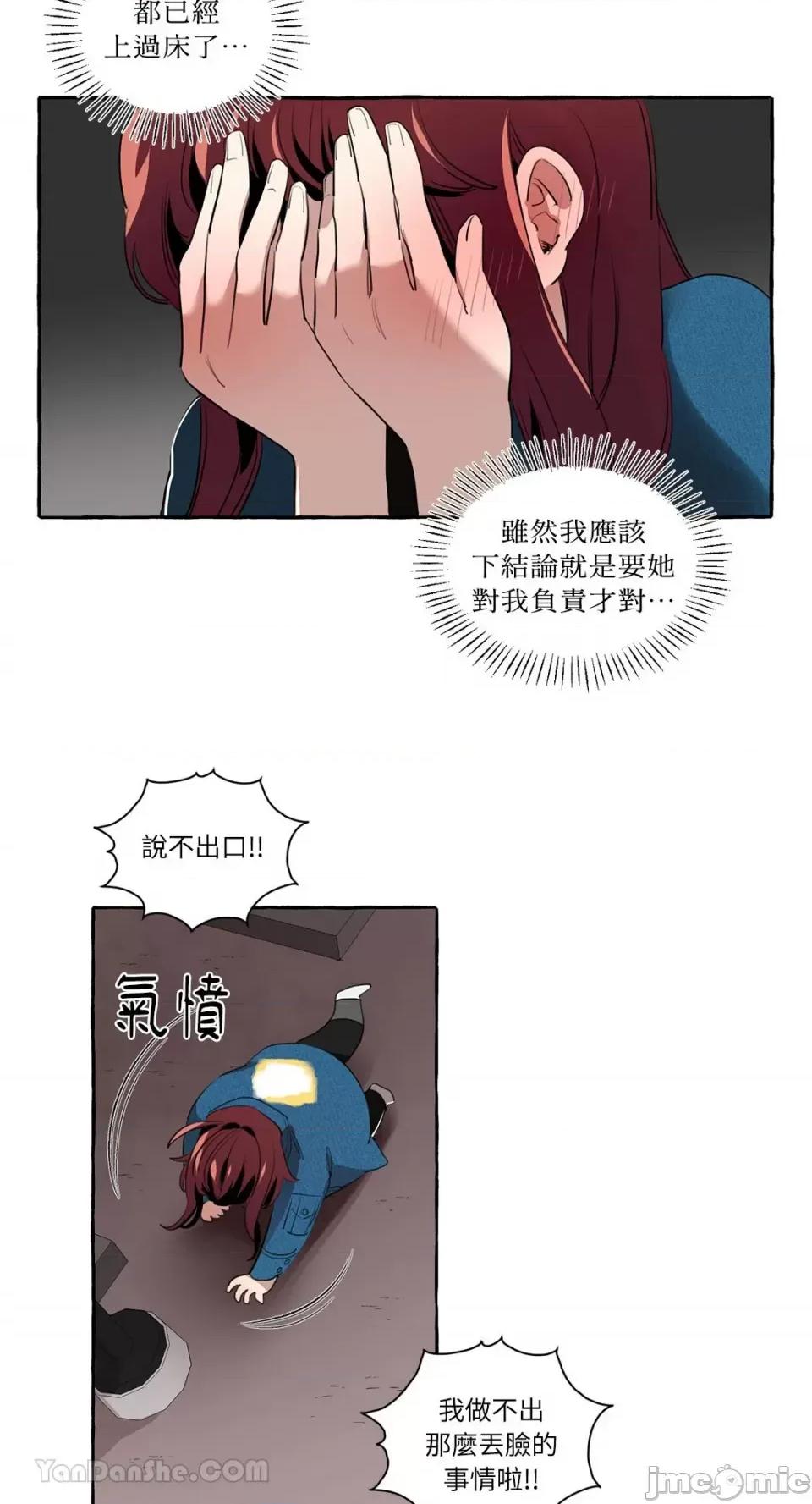 如蝶飞舞，如蜂扑身 如蝶飞舞，如蜂扑身-6 第23页