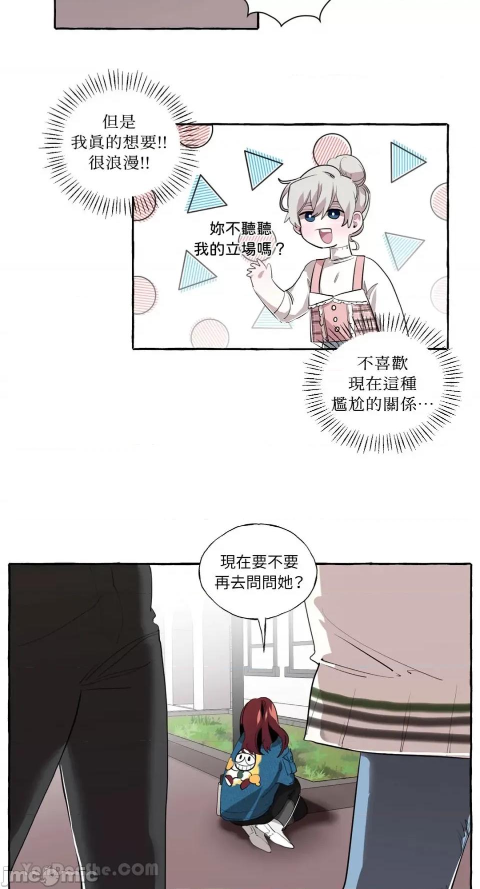 如蝶飞舞，如蜂扑身 如蝶飞舞，如蜂扑身-6 第24页