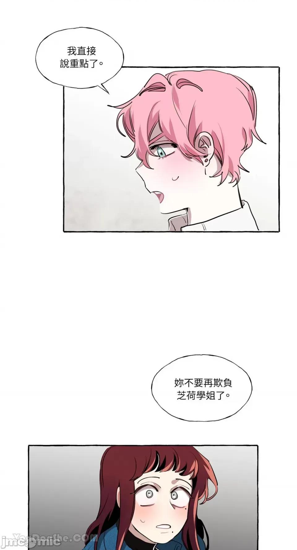 如蝶飞舞，如蜂扑身 如蝶飞舞，如蜂扑身-6 第29页