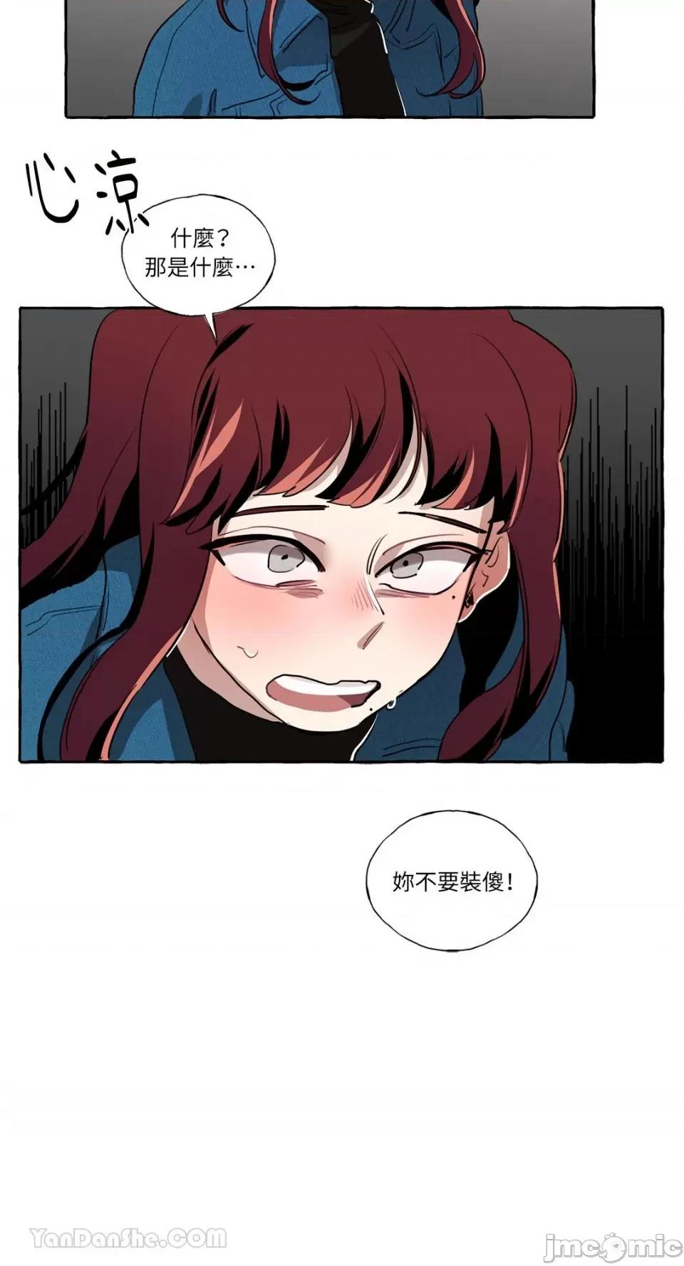 如蝶飞舞，如蜂扑身 如蝶飞舞，如蜂扑身-6 第30页
