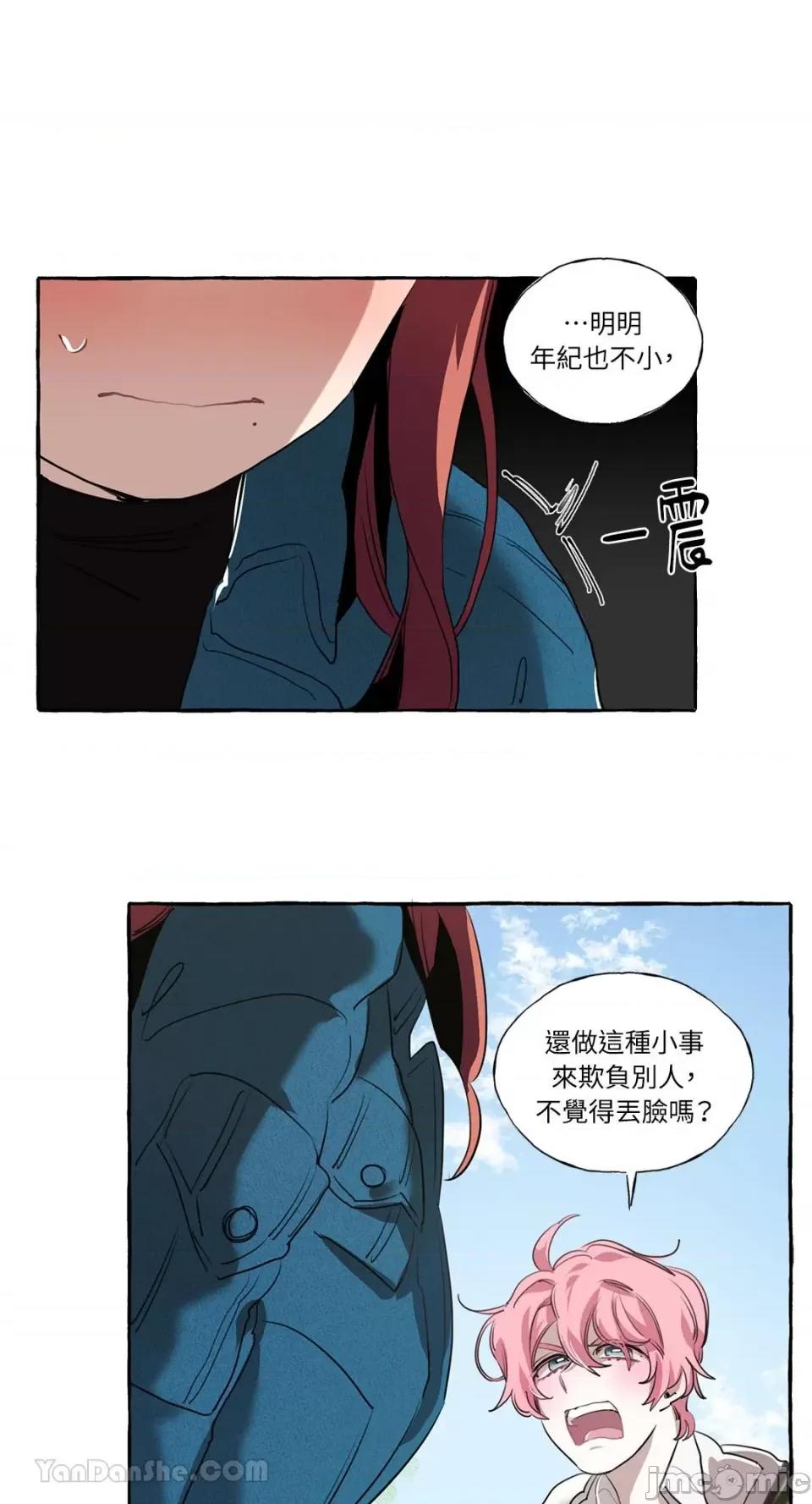 如蝶飞舞，如蜂扑身 如蝶飞舞，如蜂扑身-6 第33页