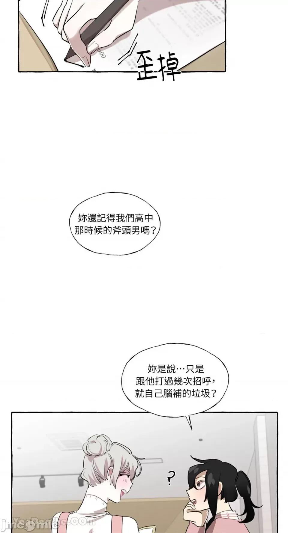 如蝶飞舞，如蜂扑身 如蝶飞舞，如蜂扑身-6 第42页