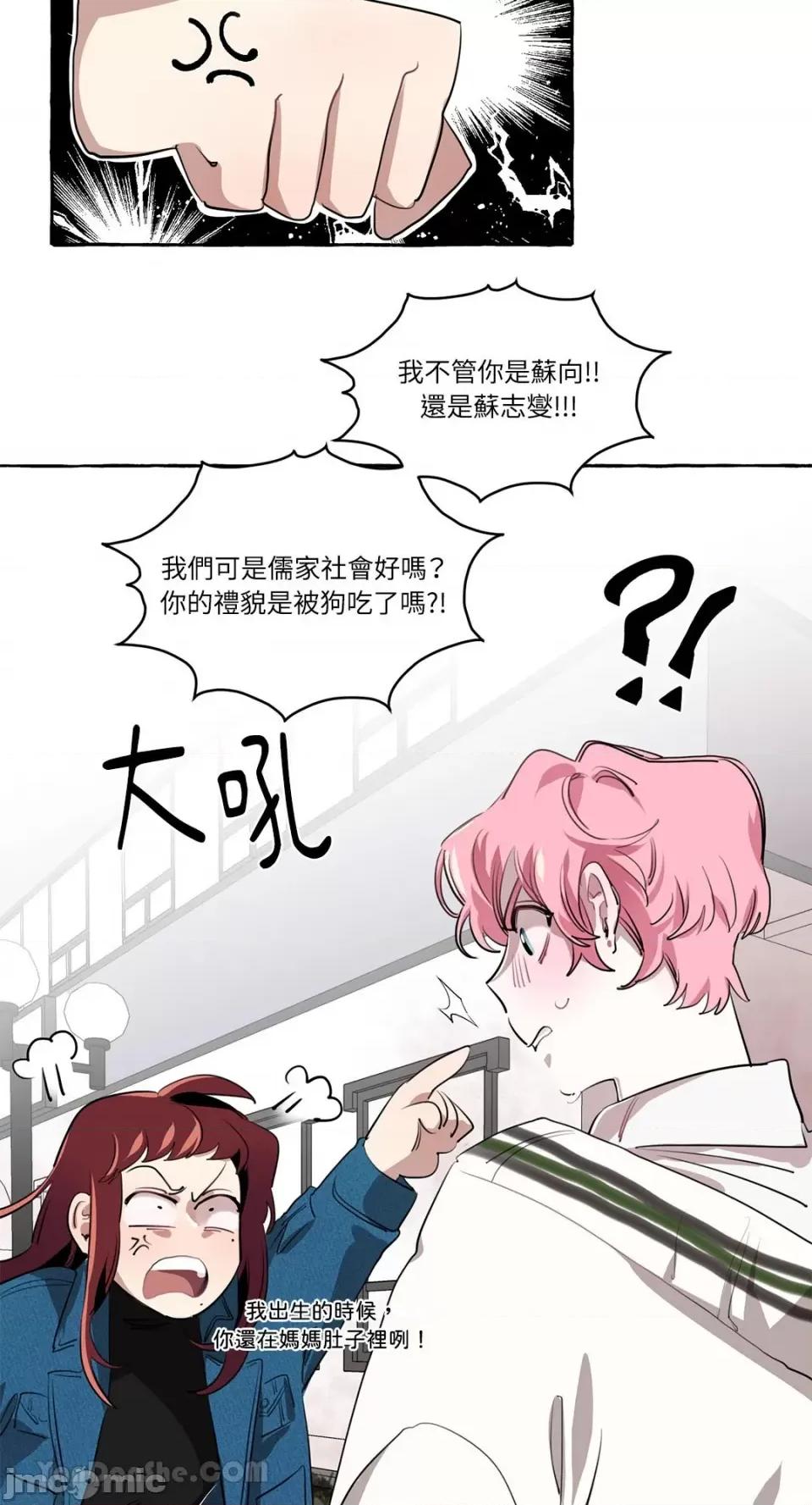 如蝶飞舞，如蜂扑身 如蝶飞舞，如蜂扑身-6 第47页