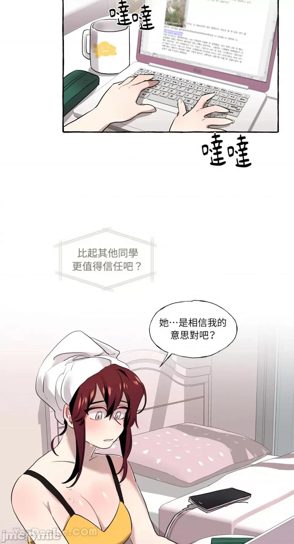 如蝶飞舞，如蜂扑身 如蝶飞舞，如蜂扑身-7 第10页