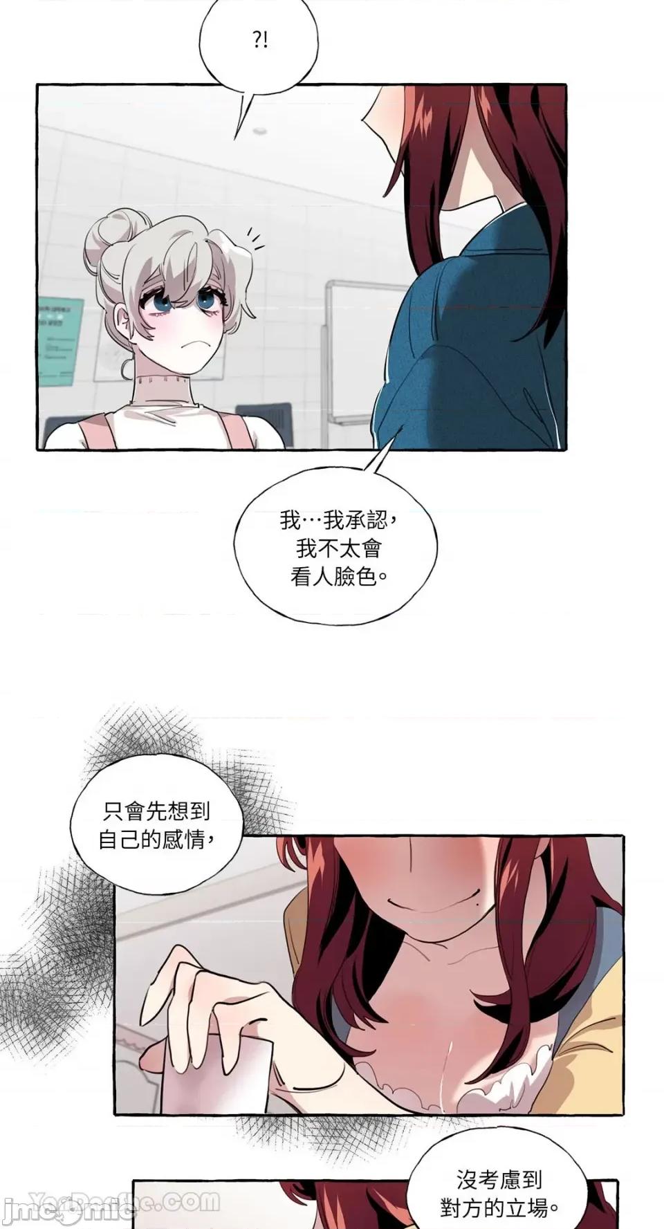 如蝶飞舞，如蜂扑身 如蝶飞舞，如蜂扑身-7 第29页