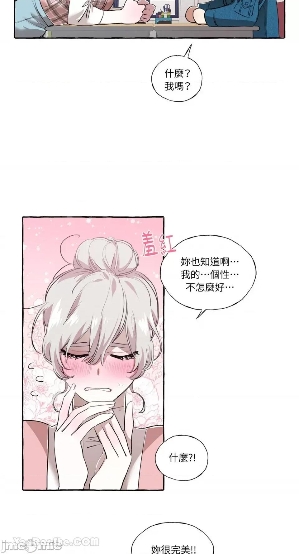 如蝶飞舞，如蜂扑身 如蝶飞舞，如蜂扑身-7 第37页