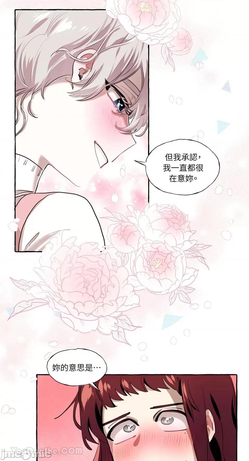 如蝶飞舞，如蜂扑身 如蝶飞舞，如蜂扑身-7 第41页