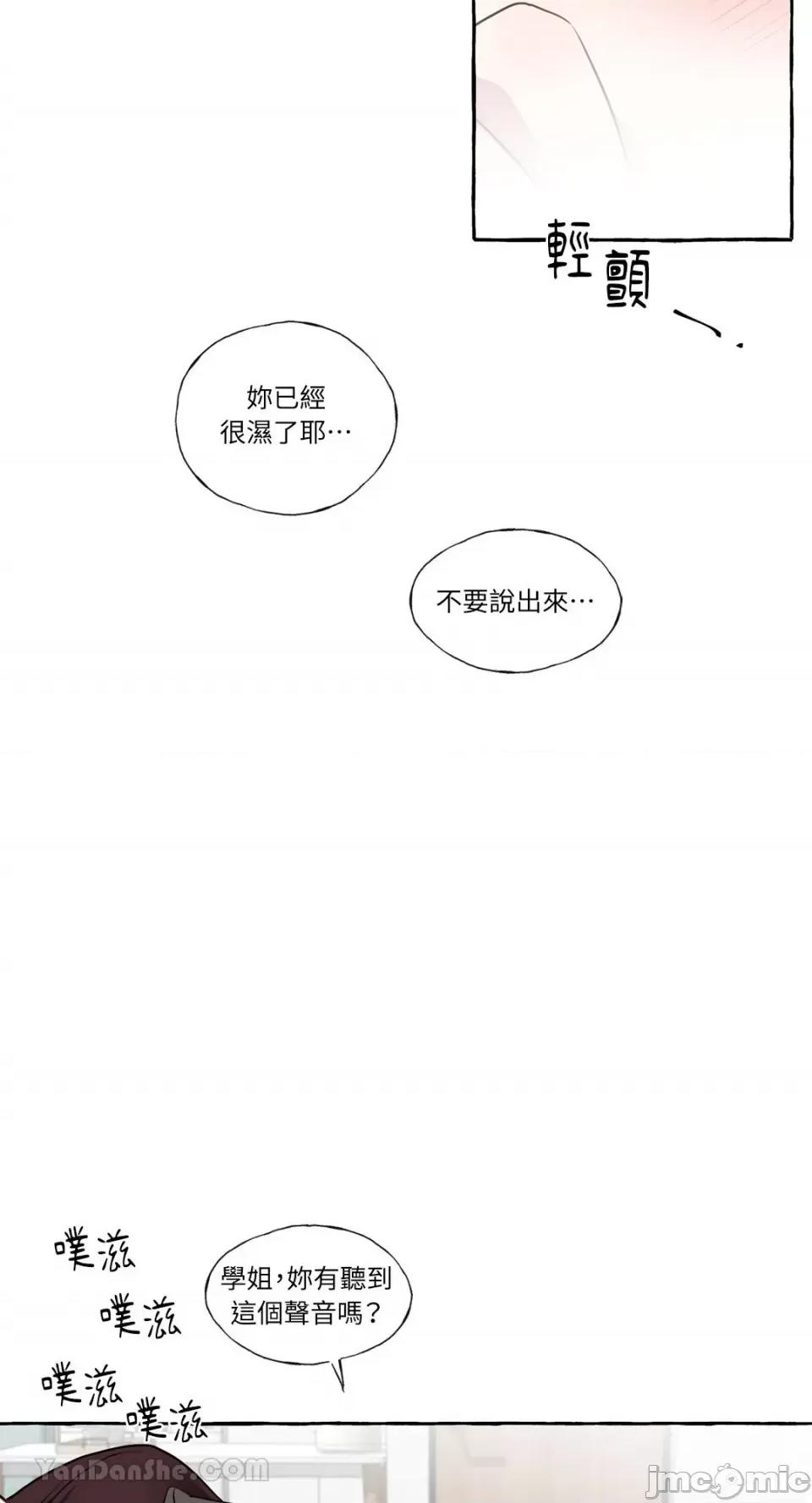 如蝶飞舞，如蜂扑身 如蝶飞舞，如蜂扑身-9 第4页
