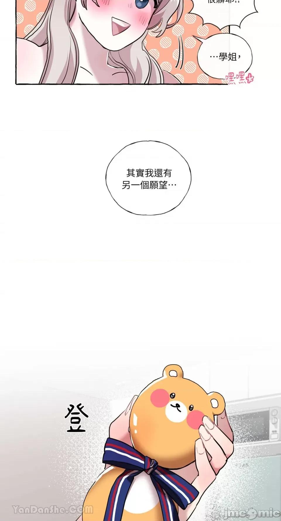 如蝶飞舞，如蜂扑身 如蝶飞舞，如蜂扑身-9 第10页