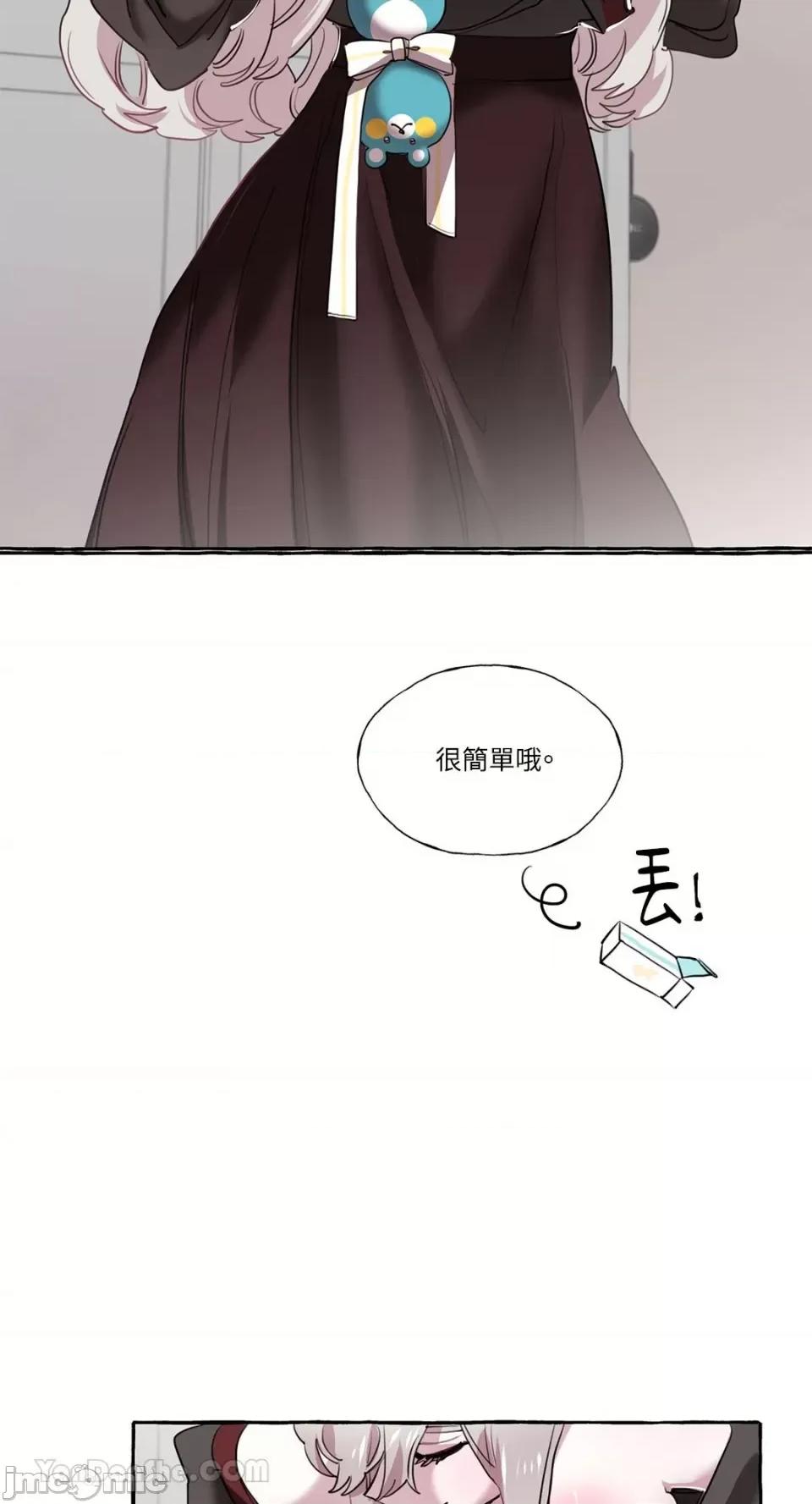 如蝶飞舞，如蜂扑身 如蝶飞舞，如蜂扑身-9 第13页
