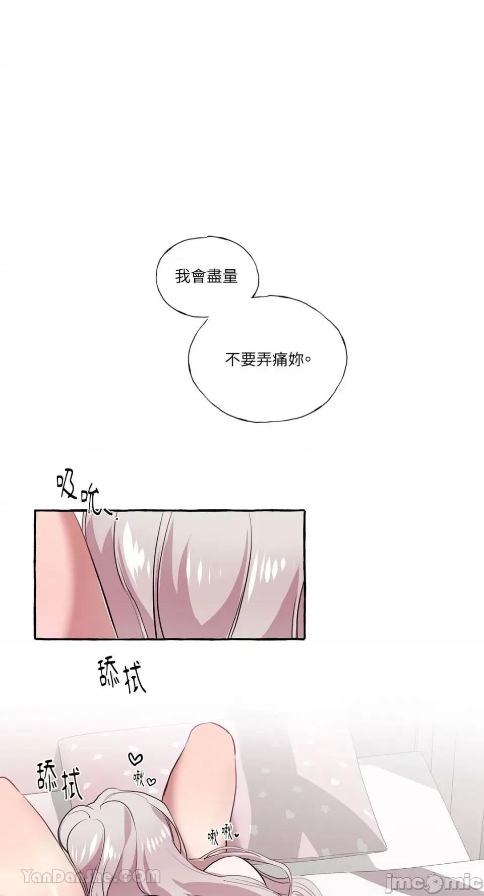 如蝶飞舞，如蜂扑身 如蝶飞舞，如蜂扑身-9 第16页