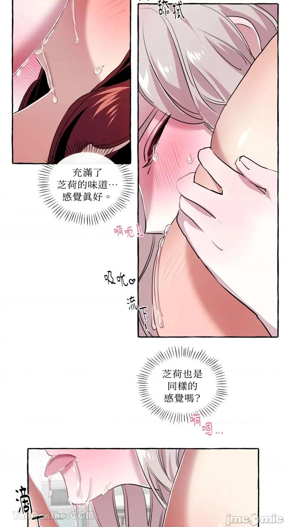 如蝶飞舞，如蜂扑身 如蝶飞舞，如蜂扑身-9 第18页