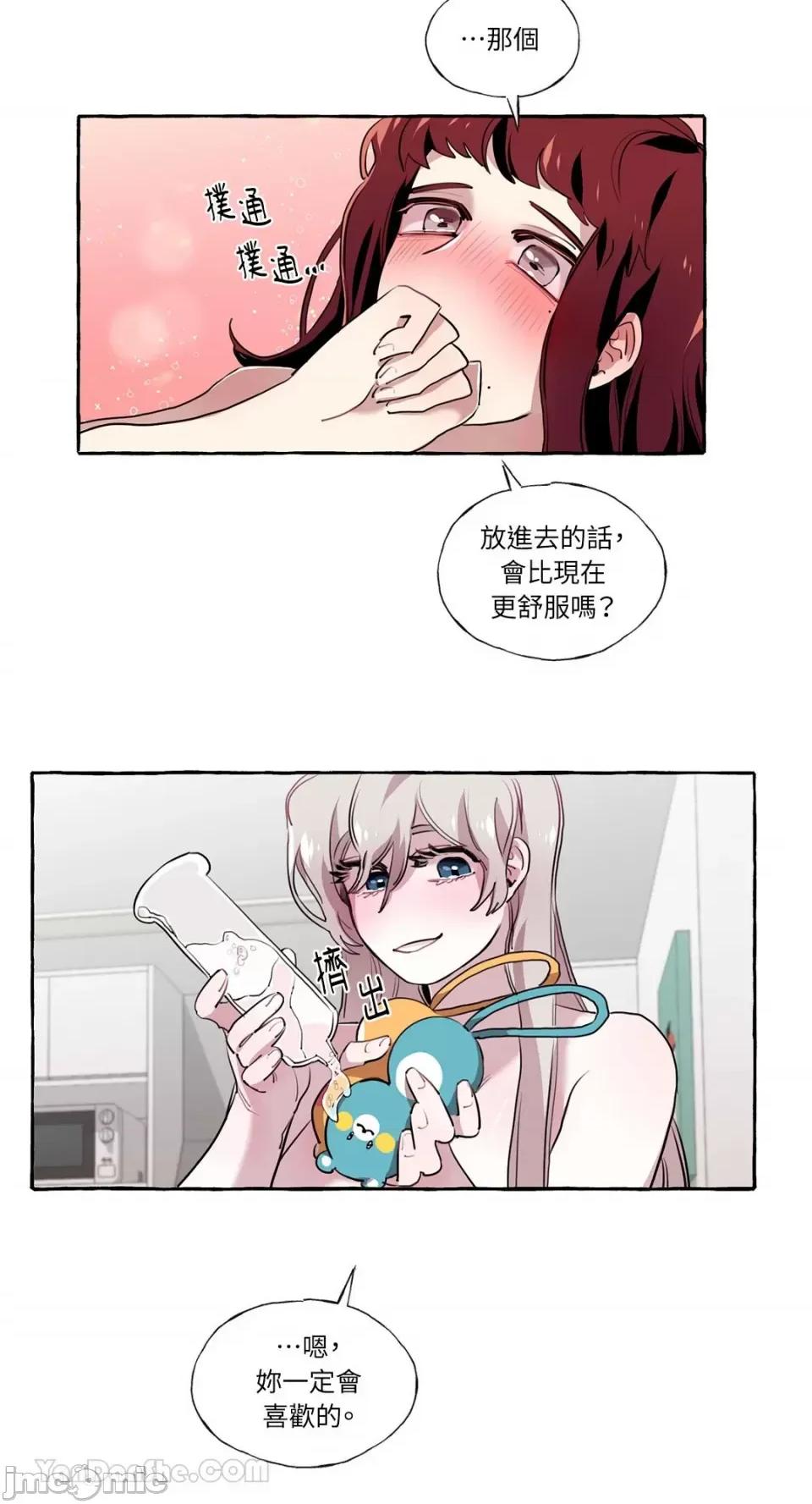 如蝶飞舞，如蜂扑身 如蝶飞舞，如蜂扑身-9 第20页
