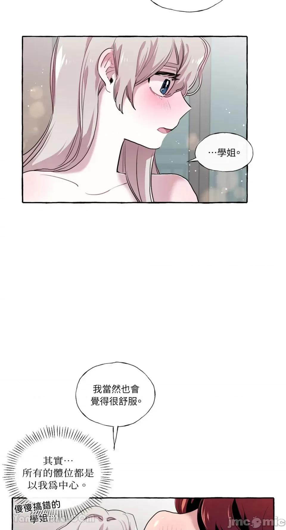 如蝶飞舞，如蜂扑身 如蝶飞舞，如蜂扑身-9 第23页