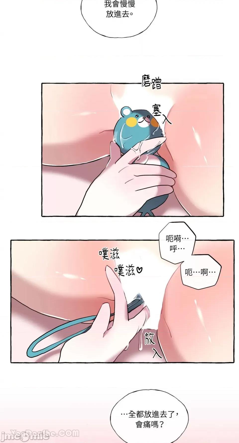 如蝶飞舞，如蜂扑身 如蝶飞舞，如蜂扑身-9 第29页