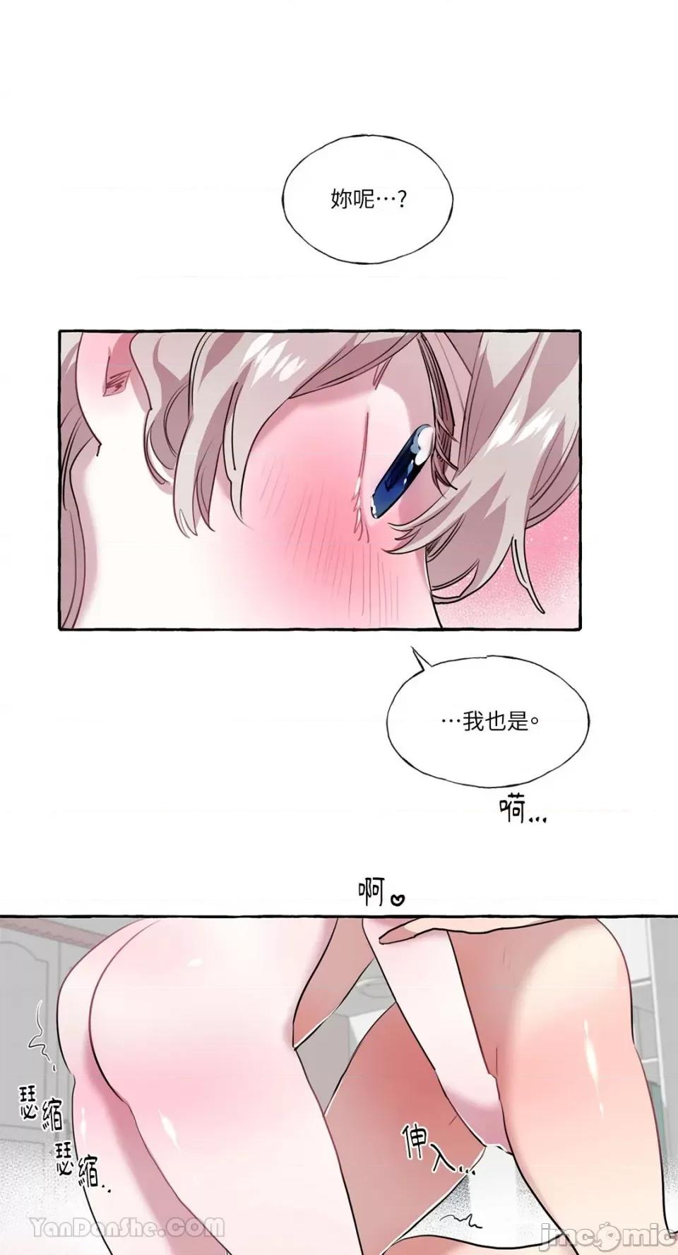 如蝶飞舞，如蜂扑身 如蝶飞舞，如蜂扑身-9 第31页