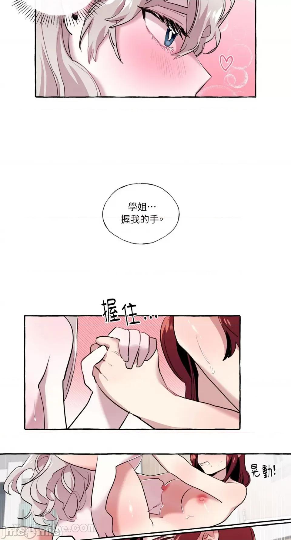 如蝶飞舞，如蜂扑身 如蝶飞舞，如蜂扑身-9 第42页