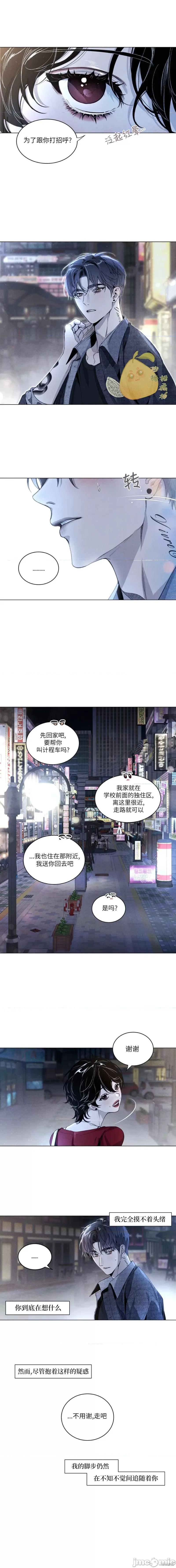 Swim Swim in the Cherry 第2页