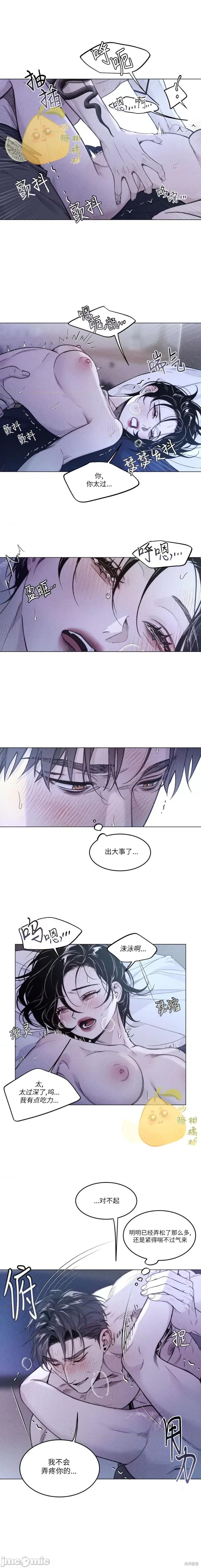 Swim Swim in the Cherry 第12页