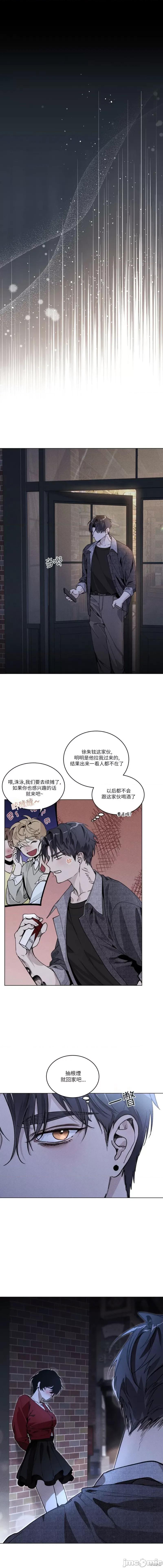 Swim Swim in the Cherry 第14页
