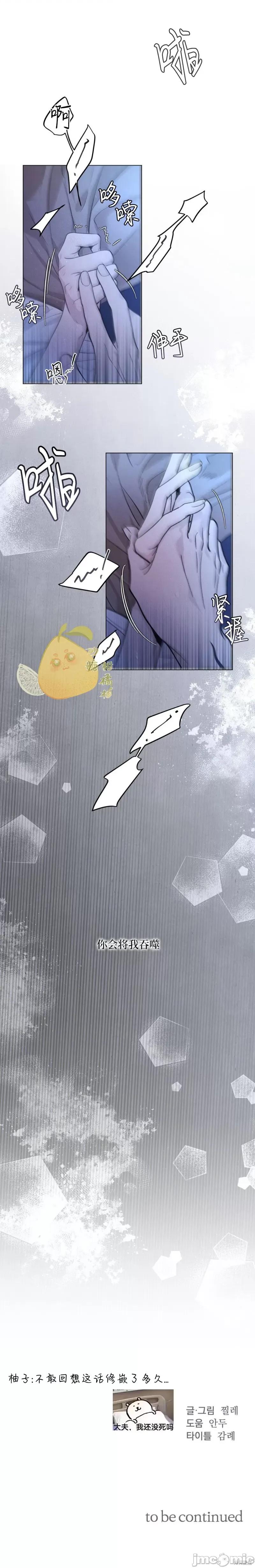 Swim Swim in the Cherry 第15页