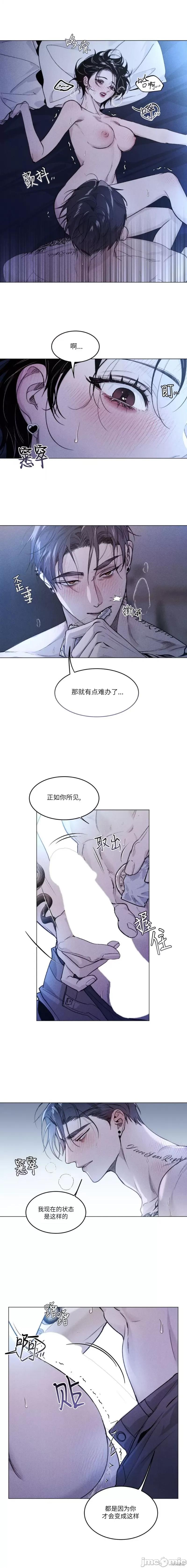 Swim Swim in the Cherry 第10页